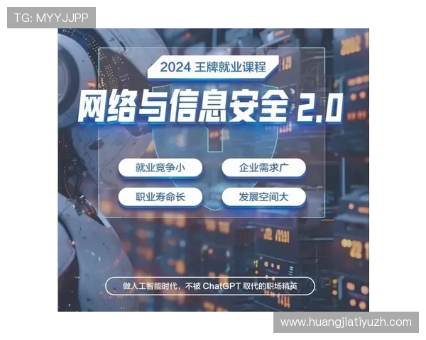 开云网站登录安全措施加强,保障用户账户信息安全 开云网站登录安全措施加强,保障用户账户信息安全