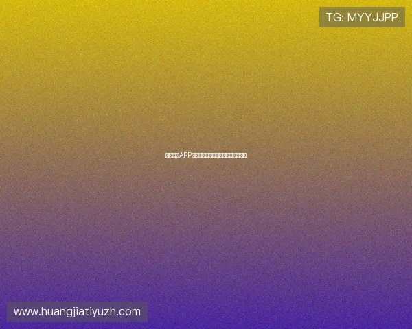 沙巴体育APP下载安装指南及移动端投注操作流程 沙巴体育APP下载安装指南及移动端投注操作流程