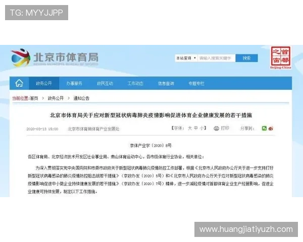 中欧体育官方登录账号注册与安全保障措施，帮助用户轻松开启体育娱乐之旅
