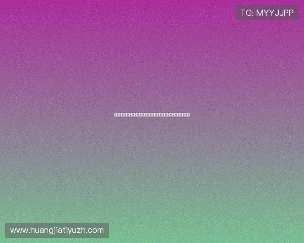 真人视讯集团有限公司如何提升世界杯现场转播的互动性与观众体验